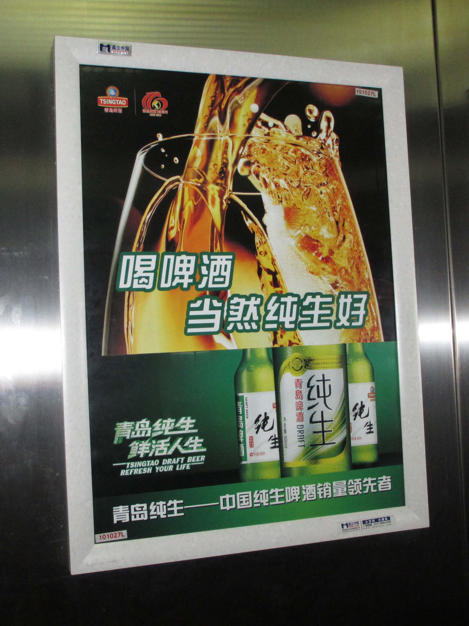 炎炎夏日啤酒广告透清凉温州楼宇广告